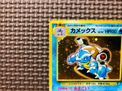 [Near Mint] Pokemon cards Japanese Blastoise 009 Holo CD Promo Old Back /1 - Image 2