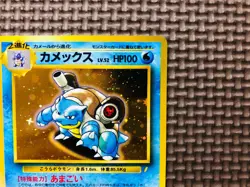 [Near Mint] Pokemon cards Japanese Blastoise 009 Holo CD Promo Old Back /1 - Image 3
