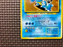 [Near Mint] Pokemon cards Japanese Blastoise 009 Holo CD Promo Old Back /1 - Image 4