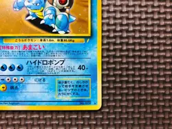 [Near Mint] Pokemon cards Japanese Blastoise 009 Holo CD Promo Old Back /1 - Image 5