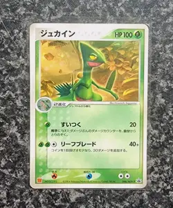 Pokemon - Sceptile - 046/ADV-P - 2004 McDonalds Promo - Glossy - JPN - MINT - Image 1