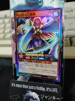 Yugioh RD/TB01-JP002 Harpie Ladies Super Rare Rush Duel JAPAN UNCENSORED - Image 4