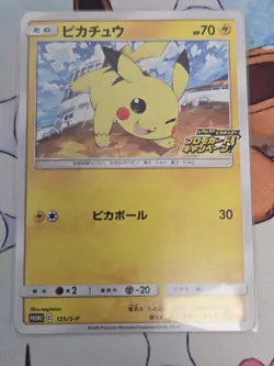 EX/NM Pokemon Cards Pikachu PROMO 125/S-P S-P Japanese - Image 1
