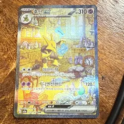 [FAST SHIP] Pokemon S-Chinese Alakazam ex 151C 189/151 SAR Surprise Holo Card - Image 1