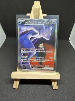Team Rocket's Mewtwo ex SAR 237/193 MEGA Dream ex M2a Pokemon Card Japanese 2025 - Image 1