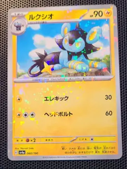 Pokemon card Luxio 060/190 Reverse Holo SV4a Shiny Treasure JP Japan - Image 1