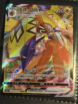 Pokemon Sun & Moon Tapu Koko VMAX 035/125 Chinese cs3aC Primordial Arts - Image 1