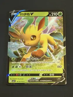 Pokemon Leafeon V 0713/15 CBB2C Chinese Gem Pack Vol 2 NM Condition Holo Rare - Image 1