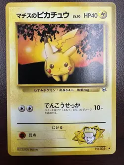 Pokemon Japanese Lt. Surges Pikachu Common Gym Heroes No. 025 NM - Image 1