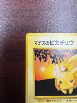 Pokemon Japanese Lt. Surges Pikachu Common Gym Heroes No. 025 NM - Image 3