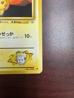 Pokemon Japanese Lt. Surges Pikachu Common Gym Heroes No. 025 NM - Image 5