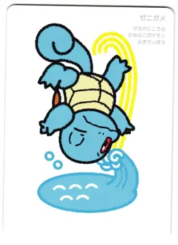 SQUIRTLE - NM - TARUKA POKEMON CENTER PROMO 2025 JAPANESE PLAYING CARD - Image 1