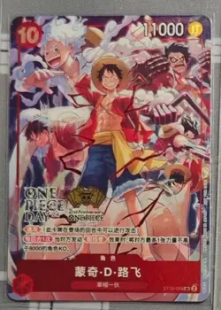 🏴‍☠☠One Piece Chinese Card Game 2nd Anniversary Luffy Alt Art ST10-006 SR - Image 1