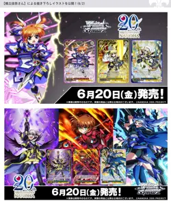 Weiss Schwarz Magical Girl Lyrical Nanoha Premium Booster Box Sealed Unopened - Image 4