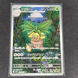 Exeggutor - 066/063 - AR - Mega Brave - Japanese - Pokemon Card - NM/M - Image 1