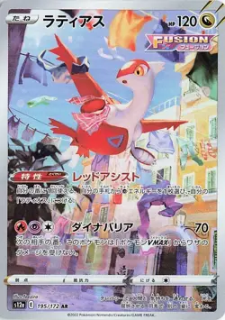 CHOOSE YOUR CARD Pokemon s12a Japanese VSTAR Universe AR - Image 1