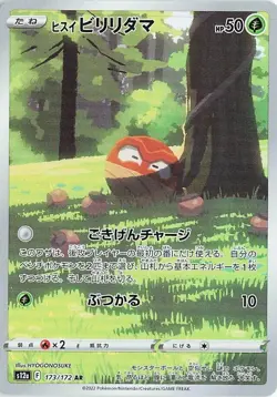 CHOOSE YOUR CARD Pokemon s12a Japanese VSTAR Universe AR - Image 2