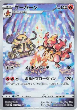 CHOOSE YOUR CARD Pokemon s12a Japanese VSTAR Universe AR - Image 4