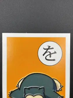 Snorlax Pokemon Playing Card Karuta Nintendo Japanese TCG Vintage S328-45 - Image 3