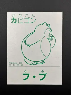 Snorlax Pokemon Playing Card Karuta Nintendo Japanese TCG Vintage S328-45 - Image 5