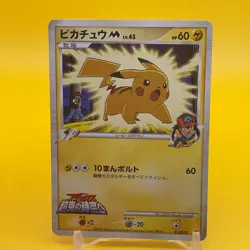 Pikachu Pokemon Card Game Japanese Japan Nintendo TCG Anime F/S r - Image 1