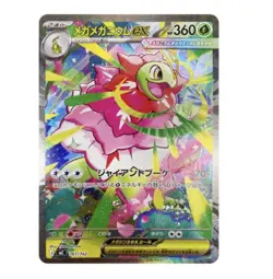 Pokemon Card MEGA Start Deck 100 Battle Collection MC Japanese NEW - Image 5
