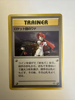 Pokemon TCG Japanese Gym Heroes Team Rocket's Trap Holo Rare HP - Image 1