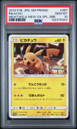 2019 POKEMON JPN SM PROMO MEWTWO & MEW GX SPECIAL TAG #367 PIKACHU PSA 10 - Image 1