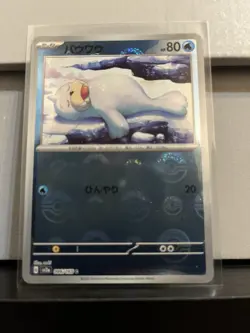 Seel (Master Ball Pattern) 086/165 Sv2a: Pokemon Card 151 Holo (Japanese) - Image 1