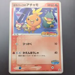 Pokepark's Torchic 047/PCG-P Promo Japanese Pokemon Card in Good Condition - Image 1