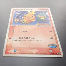 Pokepark's Torchic 047/PCG-P Promo Japanese Pokemon Card in Good Condition - Image 3