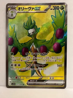 Pokemon TCG Arboliva ex オリーウァex SR 111/098 sv10 Japanese JP Holo NM - Image 1