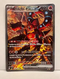 Pokemon TCG Volcanion ex ホルケニオンex SAR 124/100 sv9 Japanese JP Holo NM - Image 1
