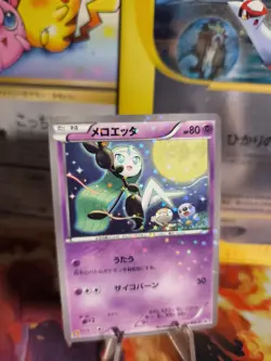 Pokemon Karte Card Holo Meloetta XY Promo Black Star McDonald's japanese Exc- - Image 1