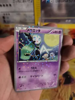 Pokemon Karte Card Holo Meloetta XY Promo Black Star McDonald's japanese Exc- - Image 2