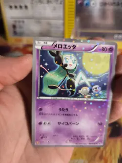 Pokemon Karte Card Holo Meloetta XY Promo Black Star McDonald's japanese Exc- - Image 5
