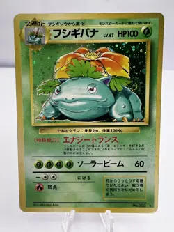 Pokemon Card Charizard Blastoise Venusaur Base Set Holo 3 Set Japanese - Image 2