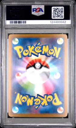 PSA 10 Lugia V Paradigm Trigger Pokemon Japanese Full Alt Art #110 Gem Mint - Image 2