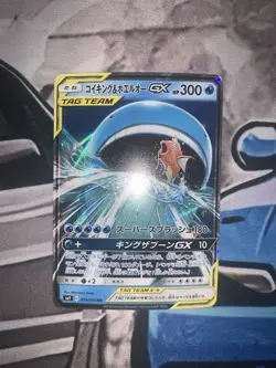 2018 Pokemon Japanese Tag Bolt Magikarp & Wailord GX Tag Team 019/095 RR - LP - Image 1