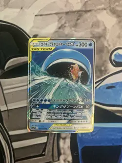 2018 Pokemon Japanese Tag Bolt Magikarp & Wailord GX Tag Team 019/095 RR - LP - Image 3