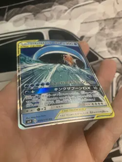 2018 Pokemon Japanese Tag Bolt Magikarp & Wailord GX Tag Team 019/095 RR - LP - Image 5