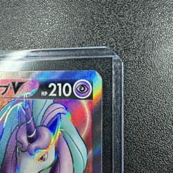 Galarian Rapidash V SR 074/070 S6H Silver Lance - Pokemon Card Japanese - Image 2