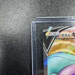 Galarian Rapidash V SR 074/070 S6H Silver Lance - Pokemon Card Japanese - Image 3
