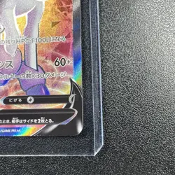 Galarian Rapidash V SR 074/070 S6H Silver Lance - Pokemon Card Japanese - Image 5