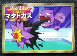 Weezing Pokemon Top Card Japanese No.110 Nintendo From Japan F/S - Image 1