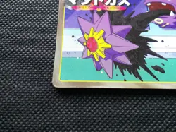 Weezing Pokemon Top Card Japanese No.110 Nintendo From Japan F/S - Image 5