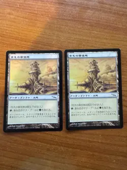 Magic MTG Ancient Den x2 Japanese Mirrodin SP! - Image 1