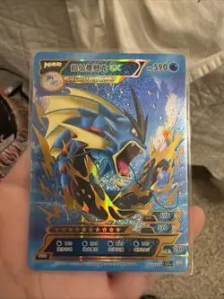 Pokemon Gyarados EX Holo Card #B Chinese ID - Image 1