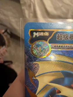 Pokemon Gyarados EX Holo Card #B Chinese ID - Image 5