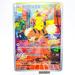 Pokemon korean Promo 'Detective Pikachu' pack, 051/SV-P The Game promo Sealed - Image 3